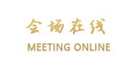 东莞嘉华大酒店